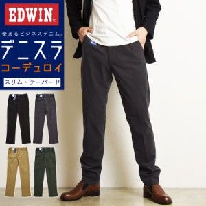 【SALE／10％OFF】EDWIN エドウィン デニスラ コーデュロイ スリムテーパード スラックス チノパンツ トラウザー ビジカジ ゴルフ EDB101