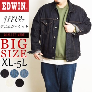 【大きいサイズ】定番 EDWIN エドウィン ベーシック デニムジャケット BIGサイズ メンズ Gジャン ジージャン ビッグサイズ ビックサイズ 