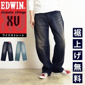 【SALE／10%OFF】EDWIN エドウィン XV ワイドストレート ワイドパンツ デニム ストレッチ ジーンズ メンズ ブランド カジュアル アメカジ