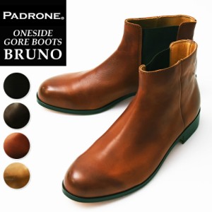 【サイズ交換初回片道送料無料】【人気第4位】パドローネ PADRONE パドロネ BRUNO ブルーノ ワンサイドゴアブーツ ONE SIDE GORE PU7358-