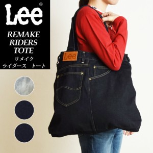 【SALE／10%OFF】Lee リー リメイク トートバッグ ライダース トート レディース メンズ 大きめ デニム 布 ショルダー バッグ 鞄 かばん 