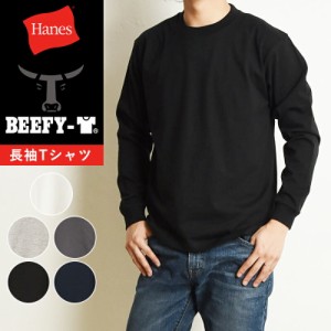 Hanes ヘインズ ビーフィー 長袖Tシャツ BEEFY-T 長袖 ロンT パックTシャツ カットソー インナー メンズ 人気 定番 H5186【gs2】