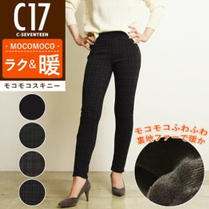 【SALE／30%OFF】【スキニー】 裾上げ無料 C17 シーセブンティーン モコモコスキニー デニムパンツ ジーンズ 暖パン 暖か　ジーパン レデ