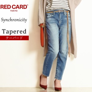 【SALE／20%OFF】レッドカード RED CARD  Synchronicity シンクロニシティ ボーイフレンド クロップド デニムパンツ ジーンズ テーパード