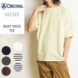ORCIVAL オーシバル オーチバル ボートネック ポケット Tシャツ メンズ 半袖Tシャツ BOAT NECK TEE OR-C0084SOE