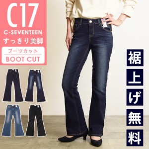 【SALE／10%OFF】C17 シーセブンティーン ブーツカット 美脚 デニムパンツ ジーンズ レディース ベーシック 定番 ストレッチ ジーパン C-