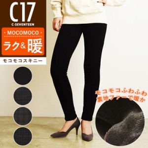 【SALE／10%OFF】【スキニー】 裾上げ無料 C17 シーセブンティーン モコモコスキニー デニムパンツ  CQ326W ジーンズ 暖パン 暖か ジーパ