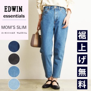 SALE セール10%OFF 裾上げ無料 EDWIN LADIES エドウィン レディース essentials エッセンシャルズ マムズデニムパンツ レディース 大人 