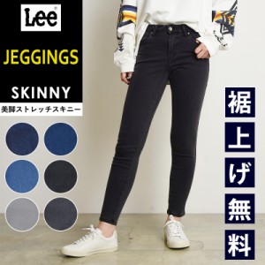 【SALE／10%OFF】裾上げ無料 Lee リー JEGGINGS SKINNY ジェギンス スキニー レギンスパンツ ストレッチ デニム ジーンズ デギンス 定番 