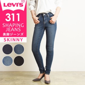 SALEセール 43%OFF LEVIS リーバイス レディース シェイピングジーンズ スキニー デニムパンツ ジーンズ ストレッチ 美脚 SHAPING JEANS 