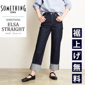 大人気【SALE／10%OFF】 サムシング SOMETHING ストレート デニムパンツ レディース ストレッチ ジーンズ ジーパン ELSA SEA33 