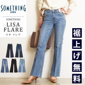 2024春夏新作【セール／10%OFF】サムシング SOMETHING LISA FLARE リサ フレアー ジーンズ レディース フレア 大人 デニム  美脚 SKY31