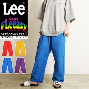 【SALE／10%OFF】Lee リー Fleeasy フリージー Color カラー イージーパンツ フリーサイズ ゆったり メンズ レディース ストレッチ ウエ