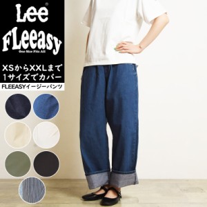 【SALE／10%OFF】Lee リー Fleeasy フリージー イージーパンツ フリーサイズ ゆったり レディース メンズ ストレッチ ウエストゴム LM580