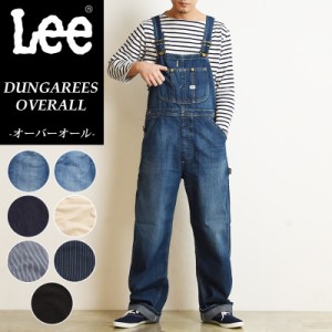 裾上げ無料 Lee リー DUNGAREES ダンガリーズ オーバーオール サロペット ワークウェア オールインワン 作業着 メンズ レディース キャン