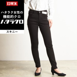 【スキニー】【SALE／10%OFF】裾上げ無料 Miss EDWIN ミスエドウィン ハタラクロ  黒 ブラック パンツ レディース ブラック きれいめ 仕