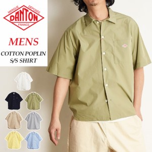 2024春夏新作 DANTON ダントン コットンポプリン 半袖ワイドシャツ ワークシャツ メンズ シャツ COTTON POPLIN DT-B0049CPL