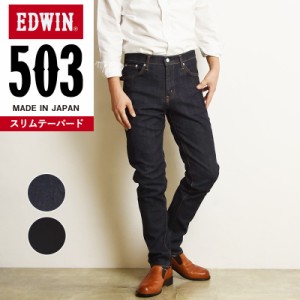 【SALE／10%OFF】裾上げ無料 エドウィン EDWIN 503 スリムテーパード メンズ 日本製 デニムパンツ ジーンズ ジーパン E50312【gs0】