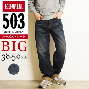 edwin ジーンズ 503の通販｜au PAY マーケット｜2ページ目