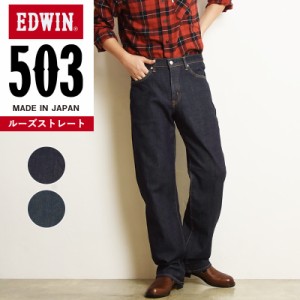 裾上げ無料【SALE／10%OFF】エドウィン EDWIN 503 ルーズストレート メンズ 日本製 デニムパンツ ジーンズ ジーパン ワイド E50314