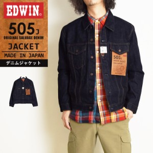 【SALE／10%OFF】EDWIN エドウィン 505J デニムジャケット Gジャン 60s セルビッジ 505ZXX デニム ジャケット ライトアウター セットアッ