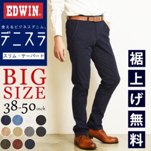 【大きいサイズ】裾上げ無料 【SALE／10%OFF】 EDWIN エドウィン デニスラ スリムテーパード スラックス チノパンツ トラウザー ビジカジ