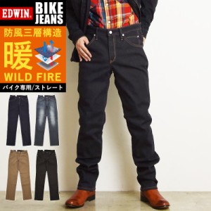 【SALE／10%OFF】エドウィン EDWIN バイク用 ワイルドファイア WILD FIRE バイクジーンズ 防風/保温/耐摩擦 3層構造 暖パン ストレート 