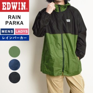 EDWIN レインパーカー パーカー 男女兼用 3色展開 レインウェア レインウエア カッパ かっぱ ウェアー 通勤 通学 自転車 梅雨対策 台風 