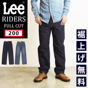 SALEセール10%OFF 裾上げ無料 Lee リー アメリカンスタンダード 200 フルカットジーンズ ゆったりめのストレート ジーンズ  メンズ デニ