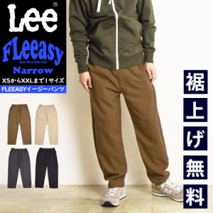 【SALE/10%OFF】Lee リー Fleeasy outdoors フリージー アウトドア イージーパンツ ナローパンツ フリーサイズ ゆったり メンズ レディー