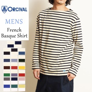 オーシバル オーチバル Orcival フレンチ バスクシャツ ボートネック メンズ  B211 長袖ボーダー Tシャツ カットソー 人気 大きいサイズ