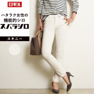 【スキニー】裾上げ無料【SALE／10%OFF】EDWIN ミスエドウィン スバラシロ スキニーパンツ ホワイト 白パンツ レディース きれいめ 仕事