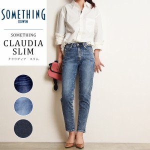 裾上げ無料 サムシング SOMETHING CLAUDIA スリムジーンズ レディース 大人 デニム  美脚 SEA86