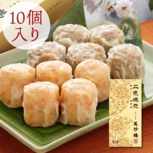 二色焼売10個入 (豚肉焼売 えび焼売) 【横浜中華街・萬珍樓】 シュウマイ 和豚 もちぶた 飲茶 点心 ギフト 詰合せ お取り寄せ 贈答用 お