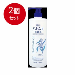 【2個まとめ買い】 麗白 ハトムギ化粧水 本体 大容量サイズ 1000ml送料無料 × 2個セット