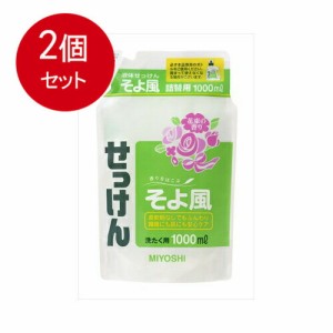 【2個まとめ買い】ミヨシ石鹸 そよ風 液体せっけん リフィル 1.0L送料無料 ×2個セット