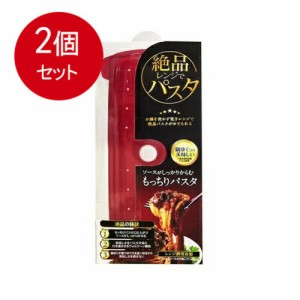 【2個まとめ買い】 プライムパックスタッフ　絶品レンジでパスタ   [宅急便]送料無料 × 2個セット