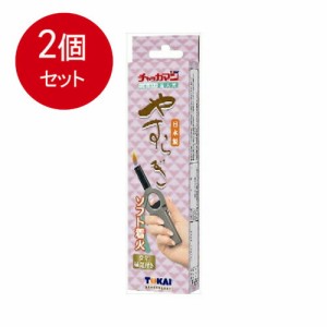 【2個まとめ買い】 チャッカマンやすらぎ（2年保証付）1ヶ箱   メール便送料無料 × 2個セット