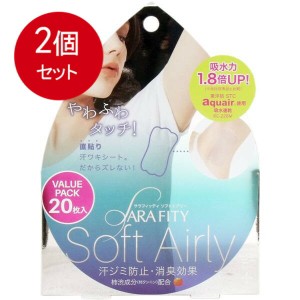 【2個まとめ買い】コジット サラフィッティ ソフトエアリー 直貼り汗ワキシート 20枚入メール便送料無料 ×2個セット