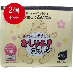 【2個まとめ買い】 ダッコ 赤ちゃんにやさしい おしりふきコットン 約8cm×12cm 430枚入送料無料 × 2個セット