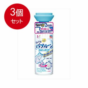 【3個まとめ買い】 らくハピ　バブルーン　洗面台の排水管　200ML　送料無料 × 3個セット