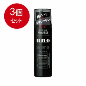 【3個まとめ買い】資生堂 UNO(ウーノ) スーパーハードムース 180g送料無料 ×3個セット