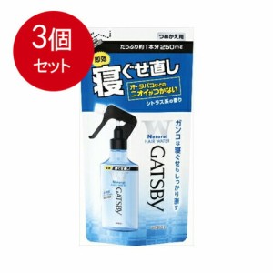 【3個まとめ買い】 ギャツビー　寝ぐせ直しウォーター　つめかえ用  メール便送料無料 × 3個セット