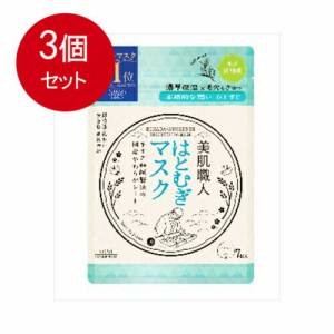 【3個まとめ買い】KOSE コーセー クリアターン 美肌職人 はとむぎ マスク 7枚 フェイスマスクメール便送料無料 ×3個セット