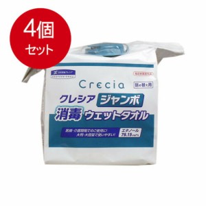 【4個まとめ買い】 クレシア ジャンボ消毒ウェットタオル 詰替用 250枚入送料無料 × 4個セット