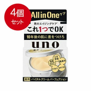 【4個まとめ買い】 ウーノ　バイタルクリームパーフェクション　送料無料 × 4個セット