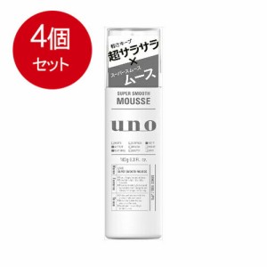 【4個まとめ買い】 UNO(ウーノ) スーパーサラサラムース 180g送料無料 × 4個セット