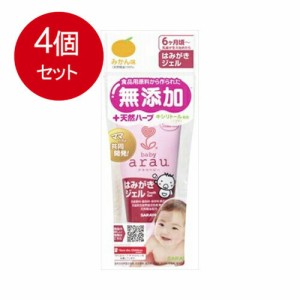 【4個まとめ買い】サラヤ arau.(アラウベビー) はみがきジェル 35g　送料無料 ×4個セット