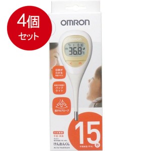 【4個まとめ買い】 オムロン　電子体温計 　けんおんくん　MC-682送料無料 × 4個セット