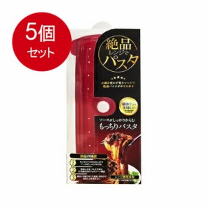 【5個まとめ買い】 プライムパックスタッフ　絶品レンジでパスタ   [宅急便]送料無料 × 5個セット